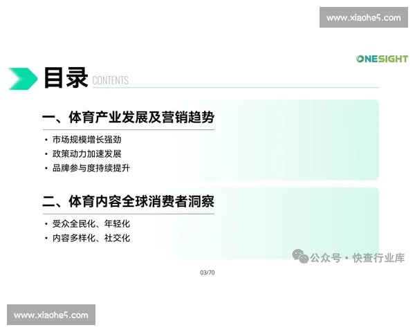 通过深入分析体育比赛数据洞察团队表现与战略趋势的关键因素 - 副本 (3)