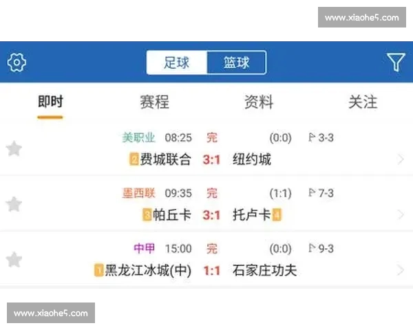高清足球赛事直播APP下载指南畅享全球赛场精彩即时比分数据分析权威解说 - 副本 (7)
