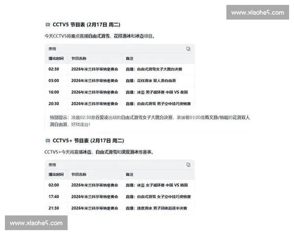 体育直播APP免费下载畅享精彩赛事实时追踪尽在掌握