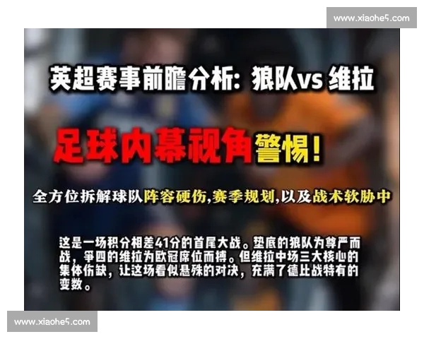 英超各队实力全面解析与赛季夺冠前景预测 英超各队实力全面解析与赛季夺冠前景预测